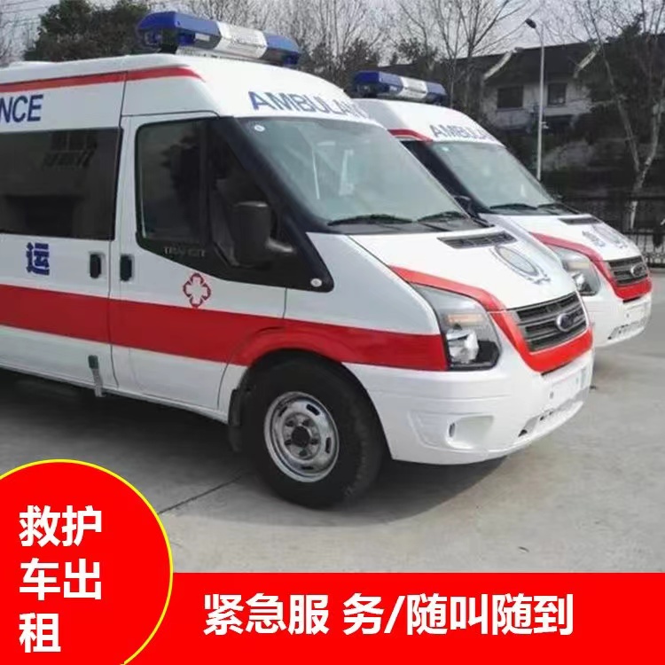 兴义行动不便救护车出租