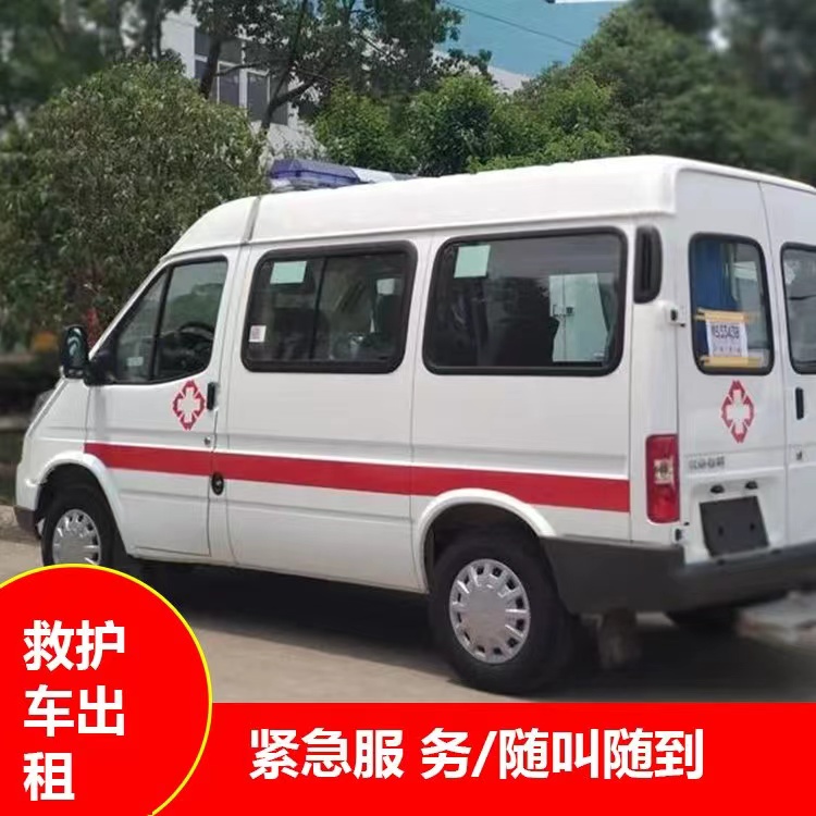 兴义瘫痪租赁救护车转运 —— 提升急救效率，守护生命安全